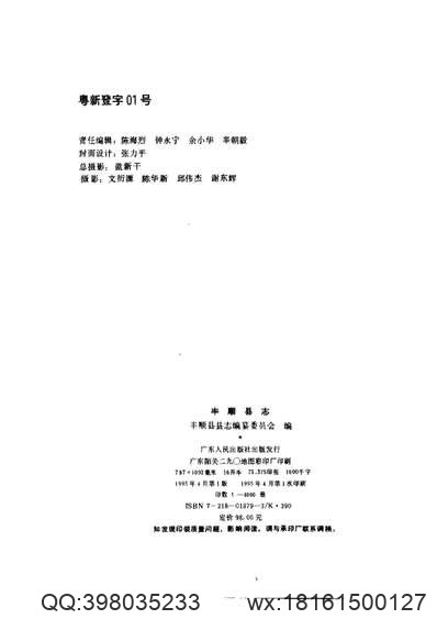 景宁县续志（全）_1.pdf