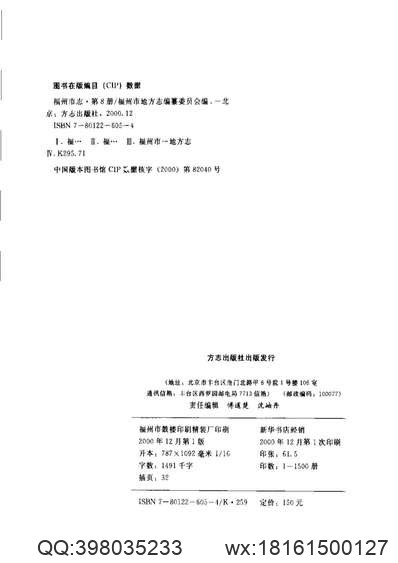 德清县志（1-2）_1.pdf