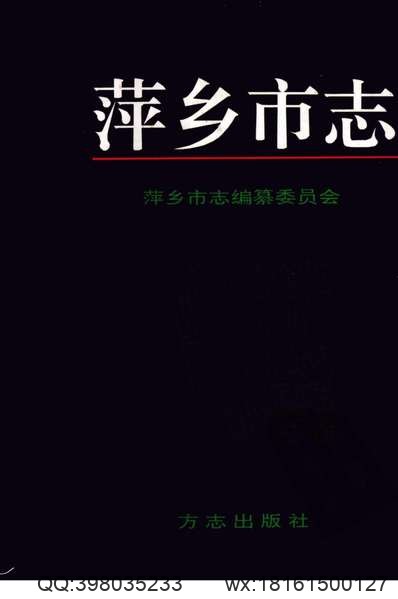 嘉泰吴兴志（二）.pdf