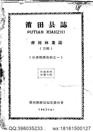 万历）新宁县志（道光）重辑新宁县志.pdf