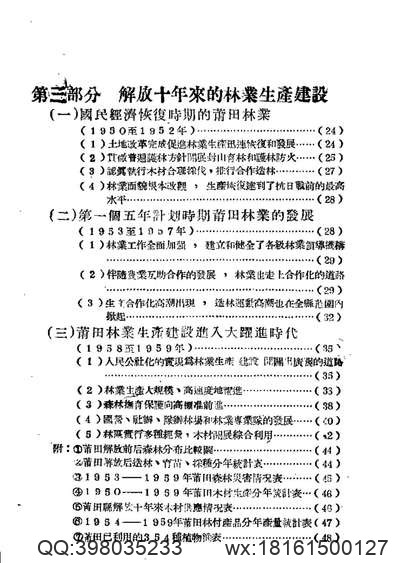 万历）新宁县志（道光）重辑新宁县志.pdf