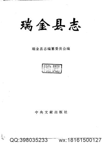 广州府志_21.pdf