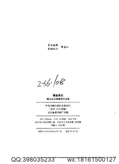 广州府志_21.pdf