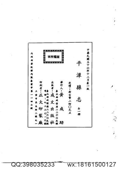 德州乡土志（全）.pdf