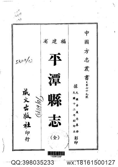 德州乡土志（全）.pdf