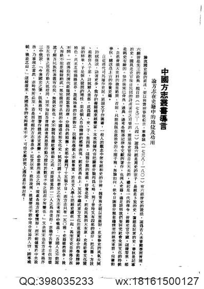 德州乡土志（全）.pdf