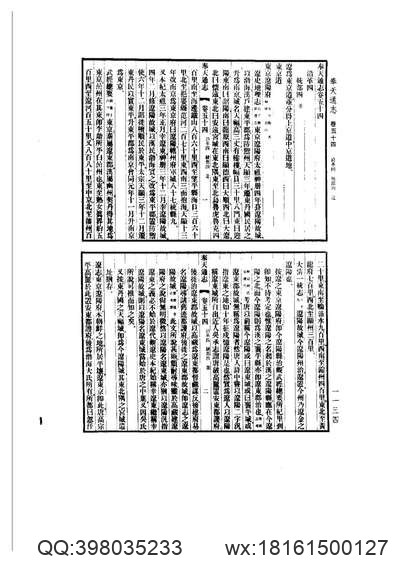 清远县志（康熙二十六年刻本）-3.pdf