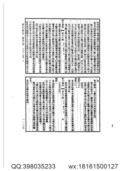 清远县志（康熙二十六年刻本）-3.pdf