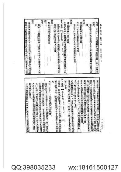 清远县志（康熙二十六年刻本）-3.pdf