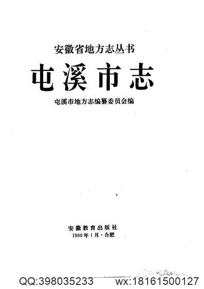 农安县乡土志.pdf