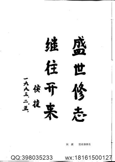 漳平县志（全）.pdf