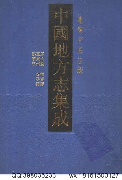 徐州府志（1-2）.pdf