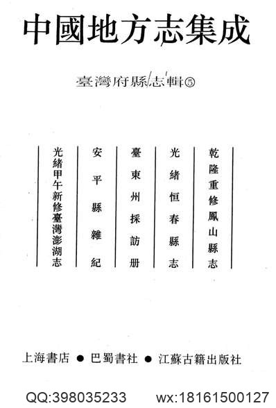 徐州府志（1-2）.pdf