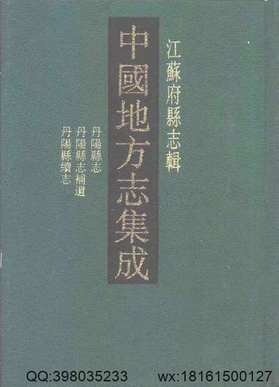 重修安徽通志_89.pdf