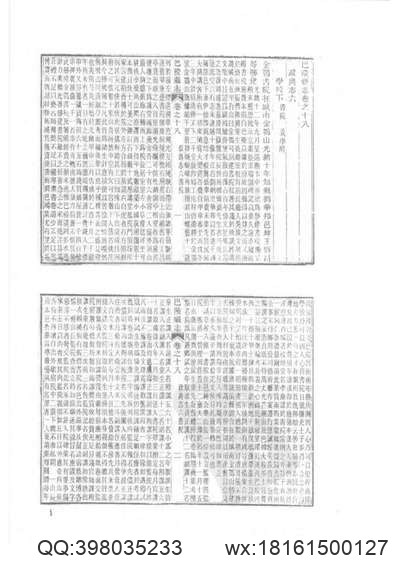 光绪衡山县志（2）.pdf