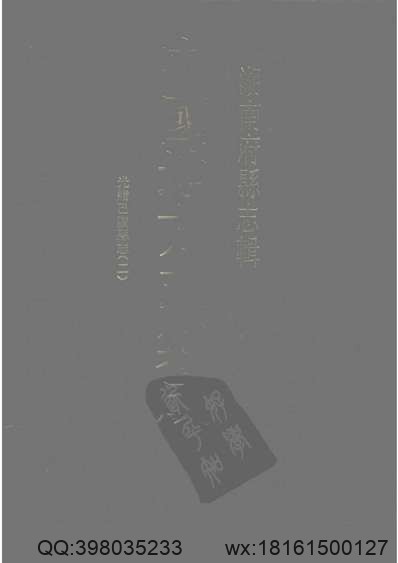 光绪衡山县志（2）.pdf