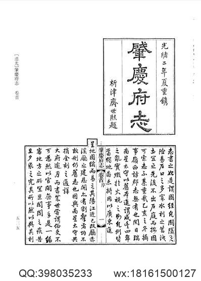 鸡泽县志（全）.pdf