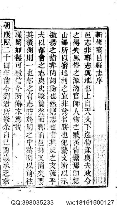 同治沅州府志（六）.pdf