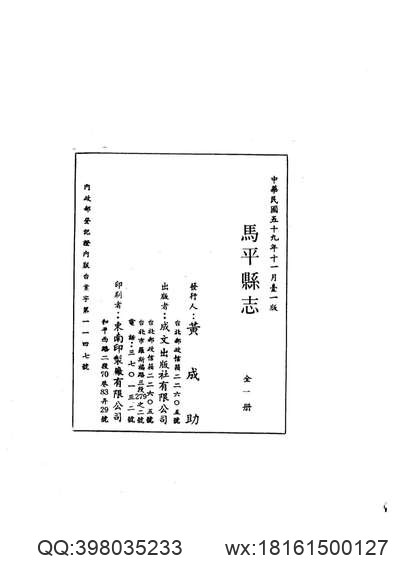 光绪平湖县志_民国平湖县续志（四）.pdf