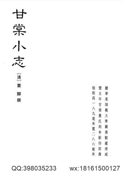 江西省_遂川县志（一）.pdf