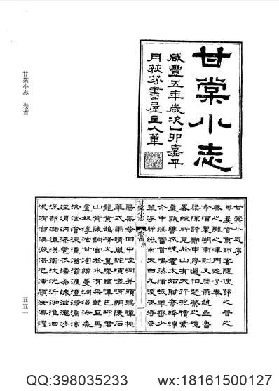 江西省_遂川县志（一）.pdf