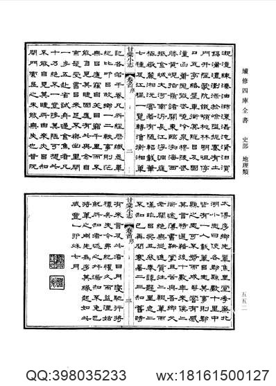 江西省_遂川县志（一）.pdf