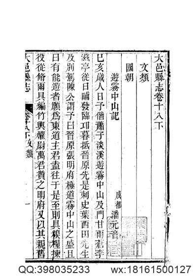 广西通志·宗教志.pdf