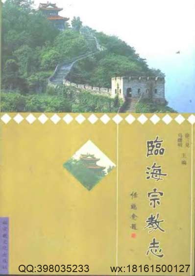 康熙含山县志_道光巢县志.pdf