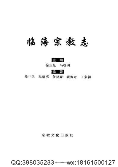 康熙含山县志_道光巢县志.pdf