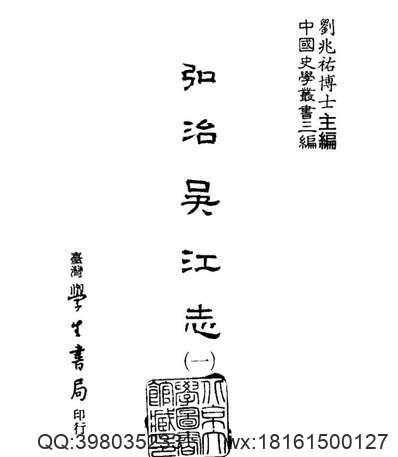 光绪泗水县志（全）.pdf