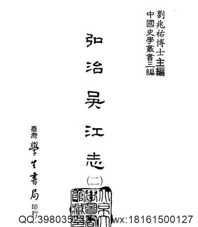 光绪泗水县志（全）.pdf