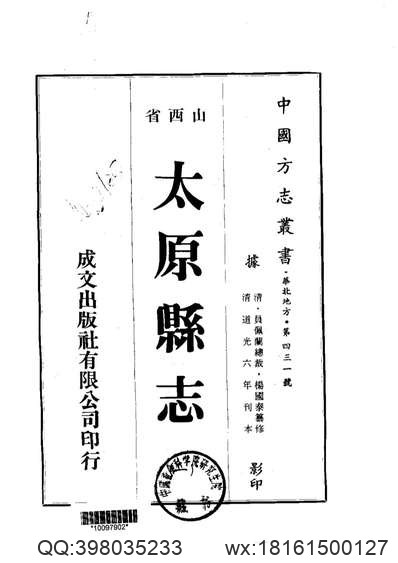 云南北界勘查记（全）.pdf