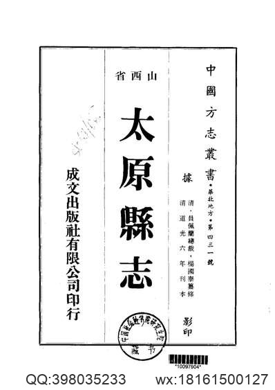 云南北界勘查记（全）.pdf