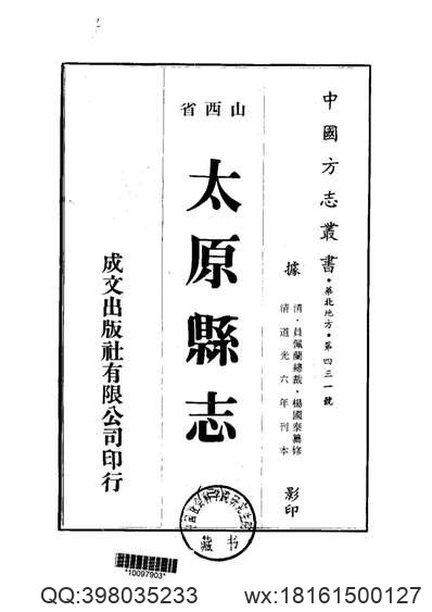 云南北界勘查记（全）.pdf