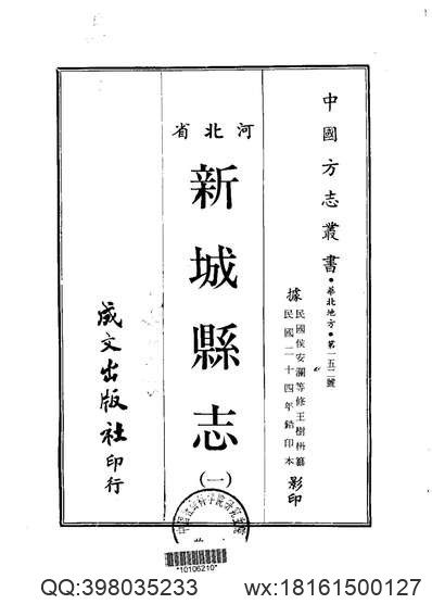 广西通志·劳动志.pdf