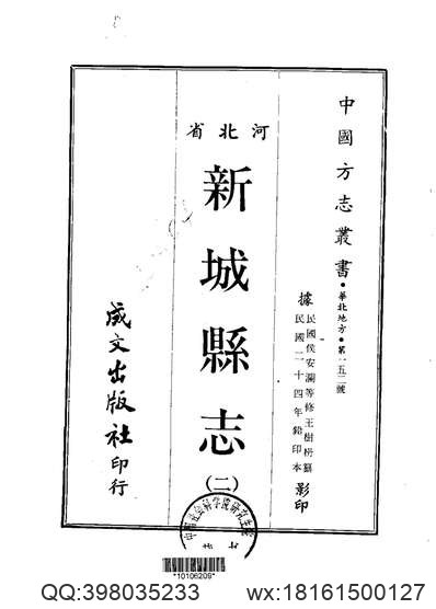 广西通志·劳动志.pdf