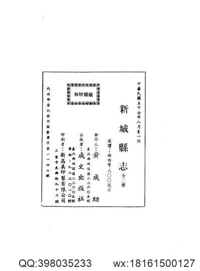 广西通志·劳动志.pdf