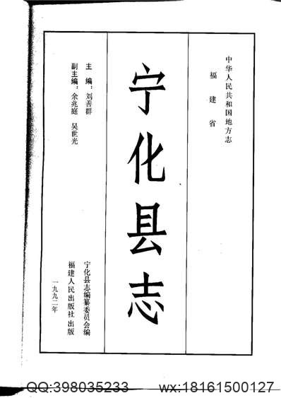 桑植县志（1-2）.pdf