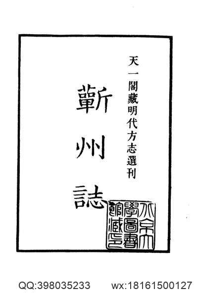 上虞县志（全）.pdf