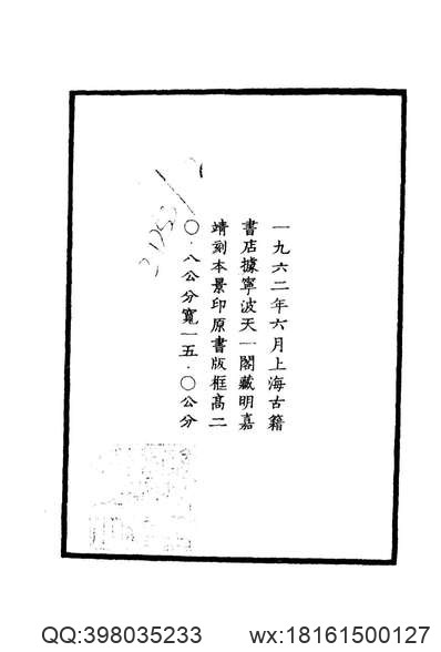 上虞县志（全）.pdf