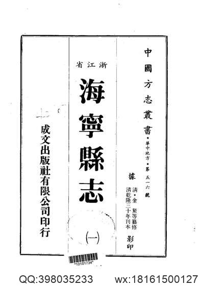 河南府志_3.pdf