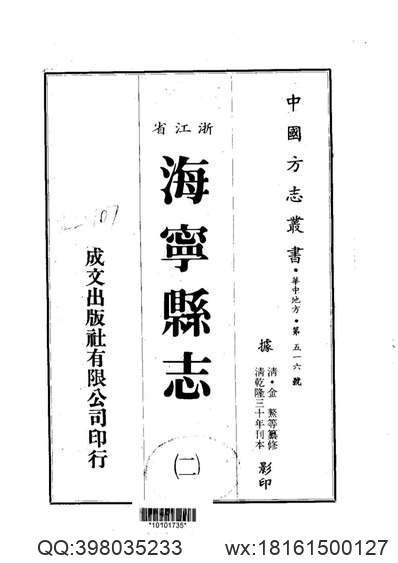 河南府志_3.pdf