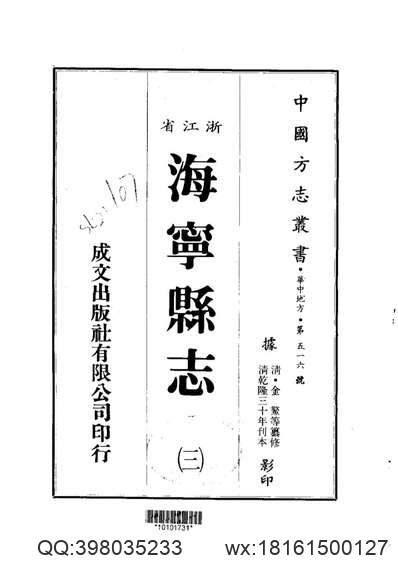 河南府志_3.pdf