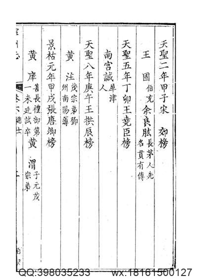 恭城县志（全）.pdf