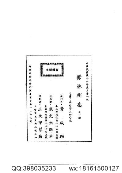 利津县续志（全）.pdf