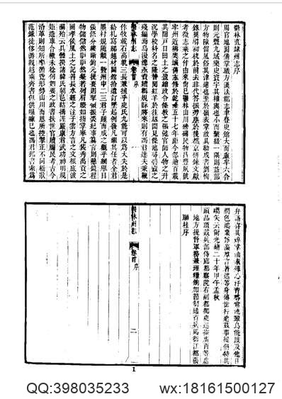 利津县续志（全）.pdf