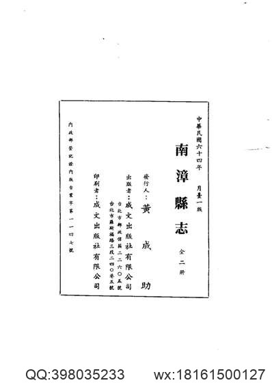 陕西_地方志集成04(3).pdf