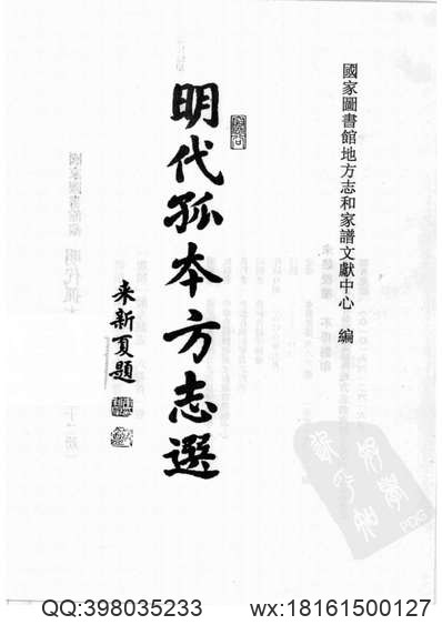 光绪荆州府志（2）.pdf