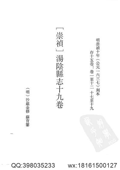 光绪荆州府志（2）.pdf