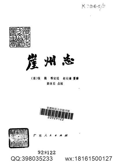 内蒙古_鄂伦春自治旗志.pdf